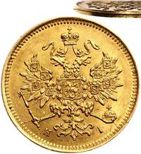 3 рубля 1874 года СПБ НI