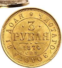 3 рубля 1874 года СПБ НI