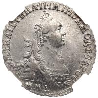 Гривенник 1769 года