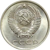 20 копеек 1990 года