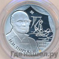 2 рубля 2010 года СПМД