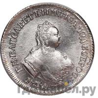 Полуполтинник 1753 года ММД IП