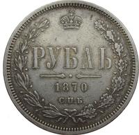 1 рубль 1870 года СПБ НI