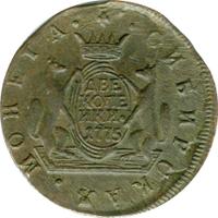 2 копейки 1775 года
