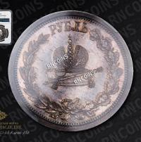 1 рубль 1883 года  Александр III Коронован в Москве