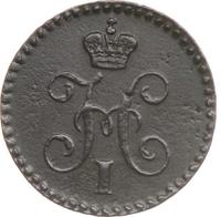 1/4 копейки 1842 года