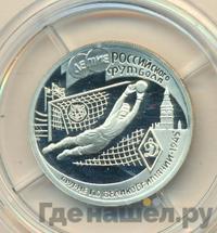 1 рубль 1997 года ЛМД