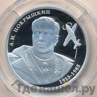 2 рубля 2013 года ММД