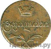 Бисти 1810 года  Для Грузии