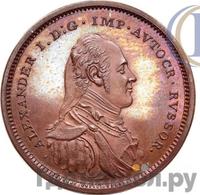 Модуль полтины 1804 года