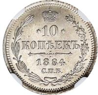 10 копеек 1884 года СПБ АГ