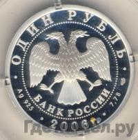 1 рубль 2006 года СПМД