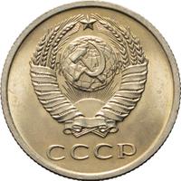 20 копеек 1970 года