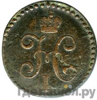 1/2 копейки 1846 года