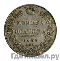 Полтина 1835 года СПБ НГ