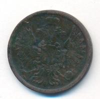 2 копейки 1852 года