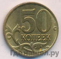 50 копеек 1998 года