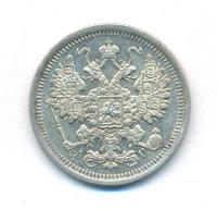 15 копеек 1891 года СПБ АГ