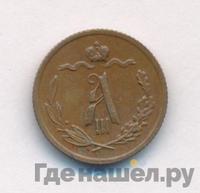 1/2 копейки 1890 года СПБ