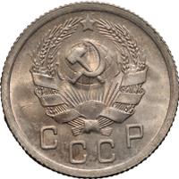 10 копеек 1936 года