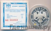 3 рубля 1996 года ММД