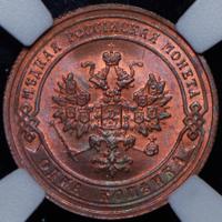 1 копейка 1907 года СПБ