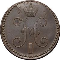 2 копейки 1844 года