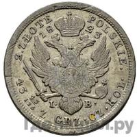 2 злотых 1823 года IВ Для Польши