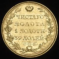 5 рублей 1823 года СПБ ПС