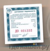 25 рублей 2014 года ММД