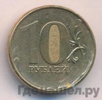 10 рублей 2016 года