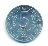 5 рублей 1993 года ЛМД