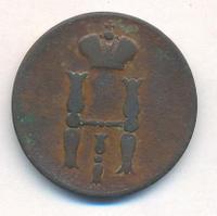 1 копейка 1851 года