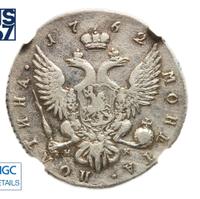 Полтина 1762 года