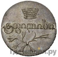 Абаз 1826 года АТ Для Грузии