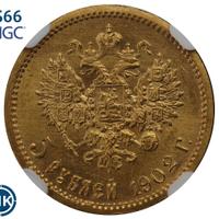 5 рублей 1902 года АР