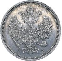 20 копеек 1859 года СПБ ФБ