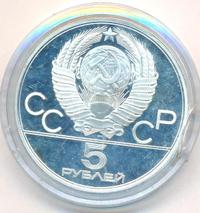 5 рублей 1978 года ЛМД