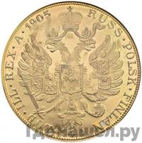 4 дуката 1905 года  Австрийские дукаты