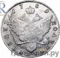 Полуполтинник 1789 года СПБ ЯА