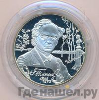 2 рубля 2003 года СПМД