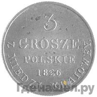3 гроша 1826 года