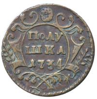 Полушка 1734 года