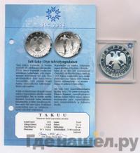 3 рубля 2002 года СПМД