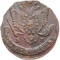 5 копеек 1785 года