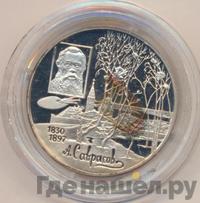 2 рубля 1997 года ММД