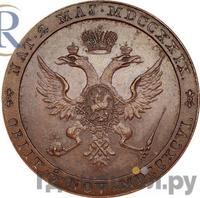 Модуль червонца 1796 года