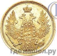 5 рублей 1855 года СПБ АГ