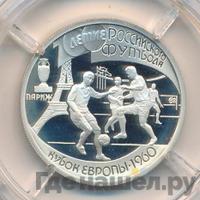 1 рубль 1997 года ЛМД