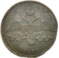 2 копейки 1839 года